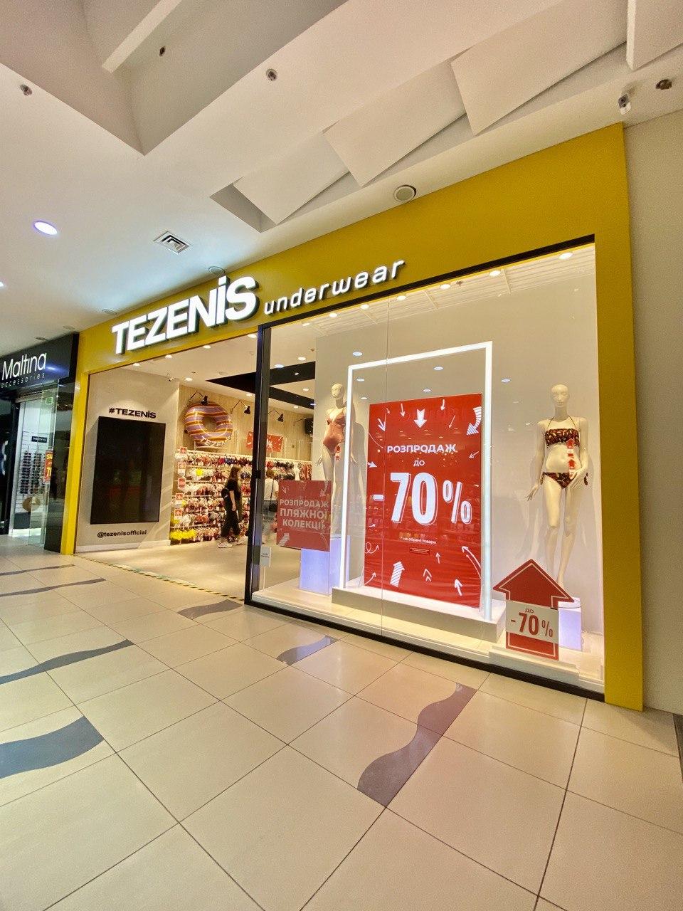 TEZENIS | Магазини Skymall